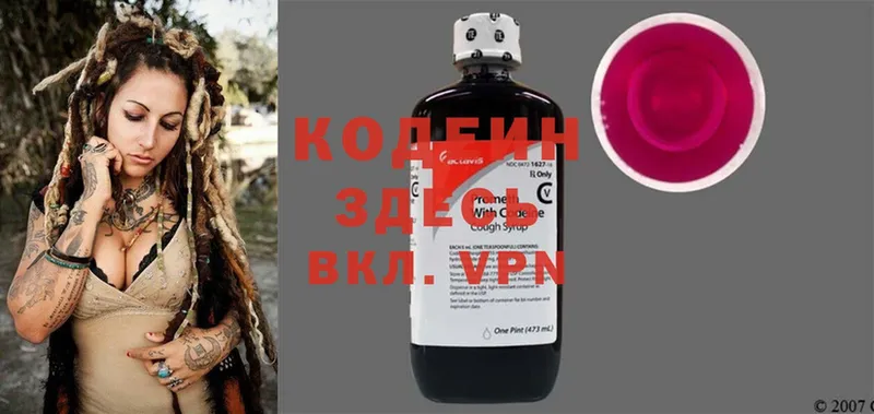 Кодеиновый сироп Lean Purple Drank  хочу   Тырныауз 